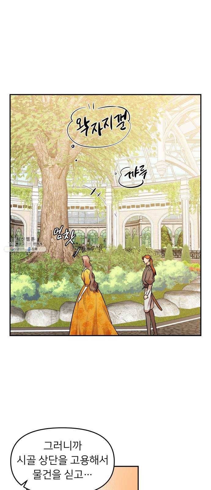 아가사 7화 새장 속의 왕관(7) 33