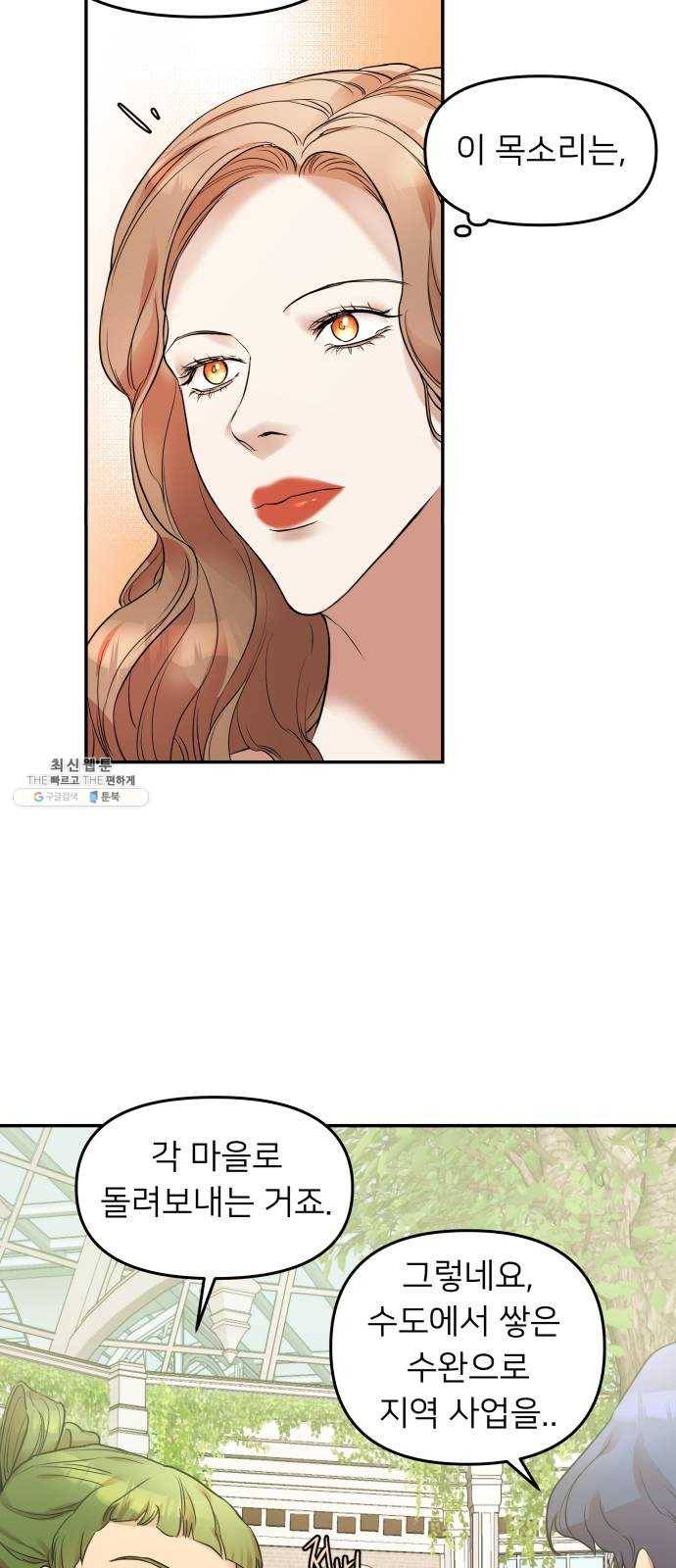 아가사 7화 새장 속의 왕관(7) 34