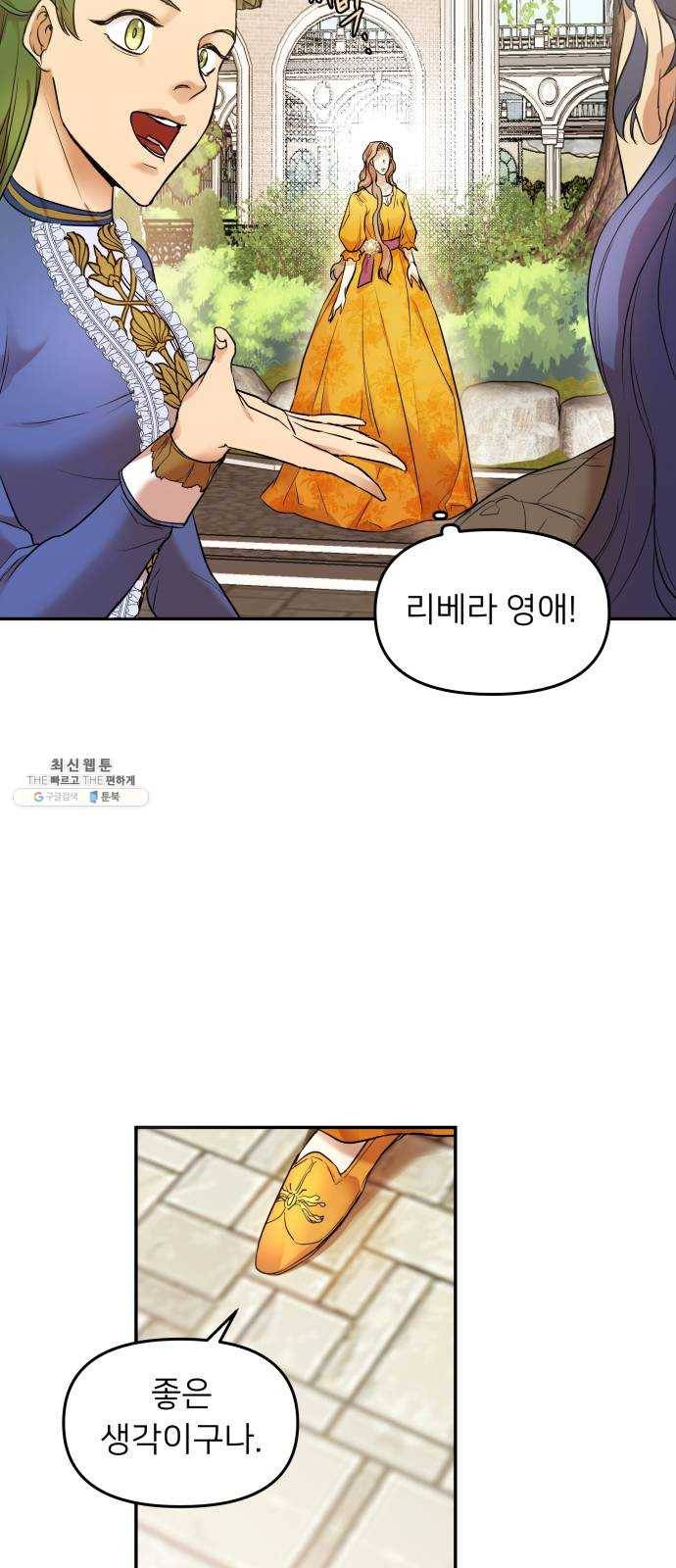 아가사 7화 새장 속의 왕관(7) 35
