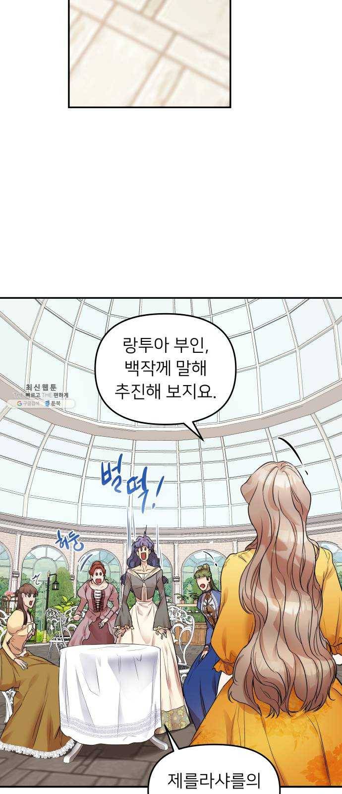 아가사 7화 새장 속의 왕관(7) 36