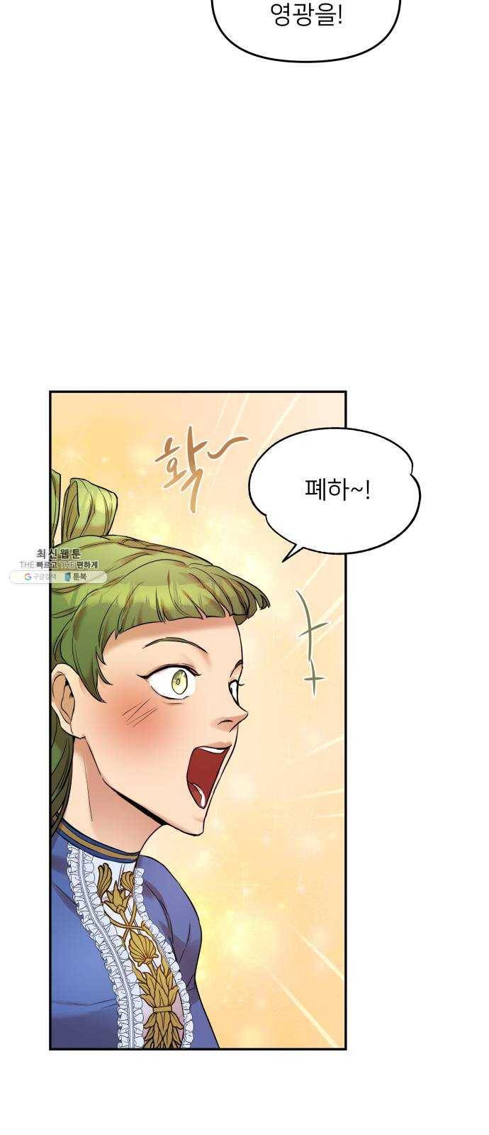 아가사 7화 새장 속의 왕관(7) 37
