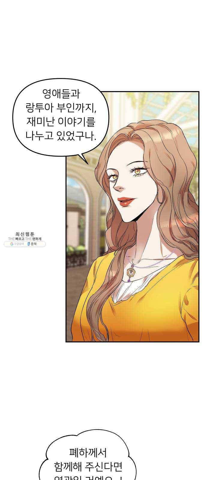 아가사 7화 새장 속의 왕관(7) 38