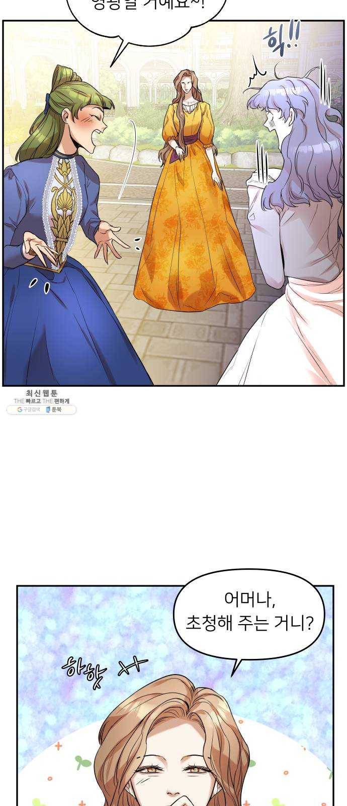아가사 7화 새장 속의 왕관(7) 39
