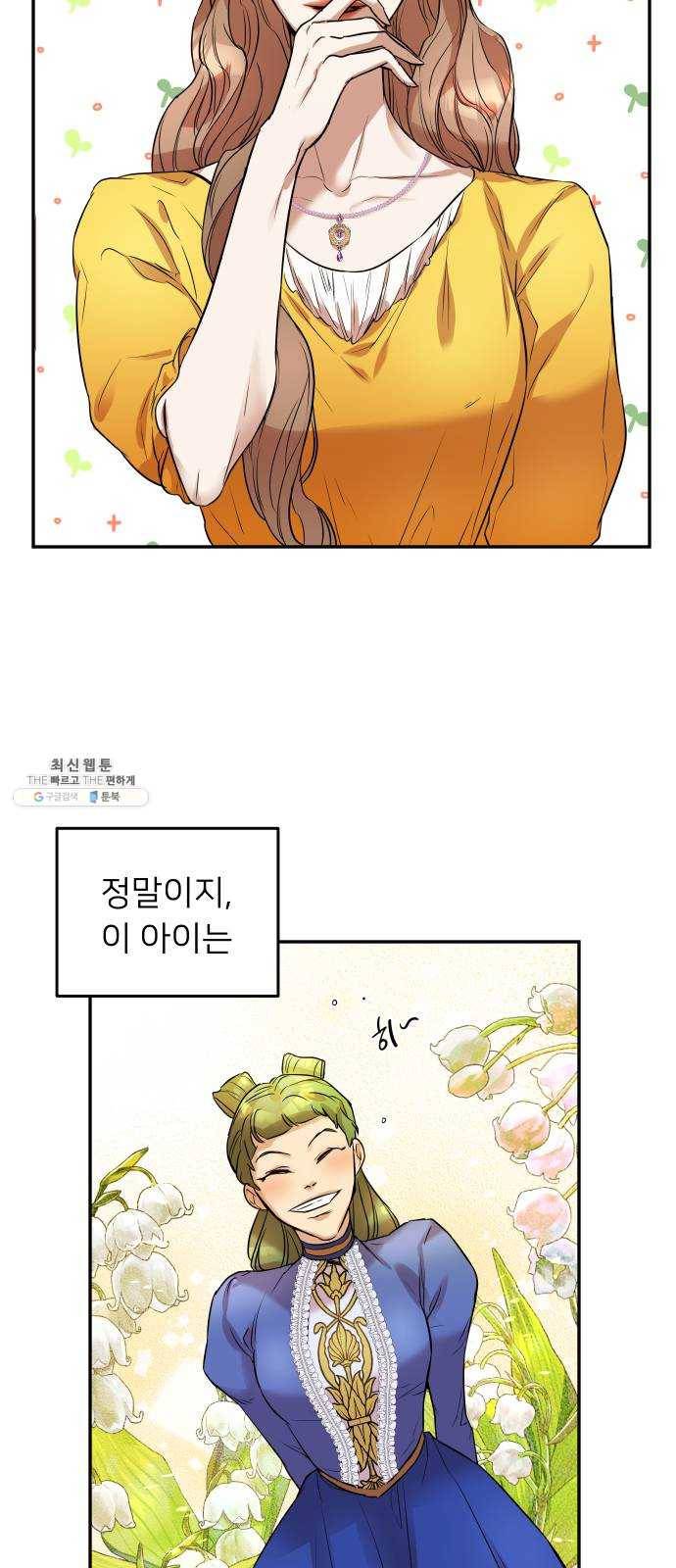 아가사 7화 새장 속의 왕관(7) 40