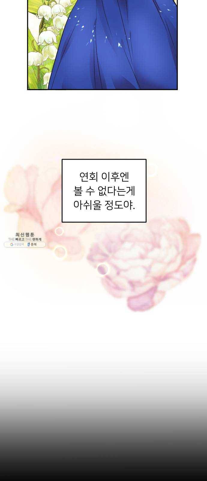 아가사 7화 새장 속의 왕관(7) 41
