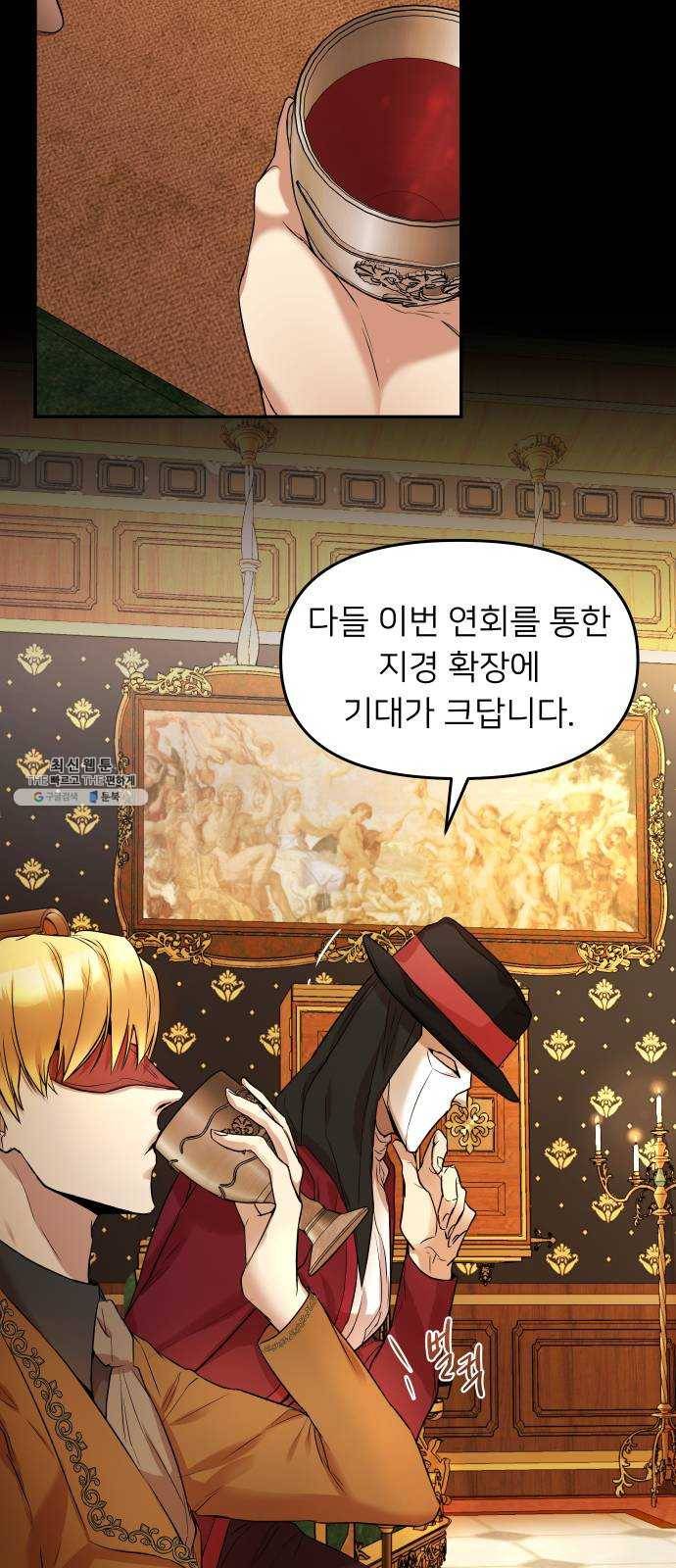 아가사 7화 새장 속의 왕관(7) 45