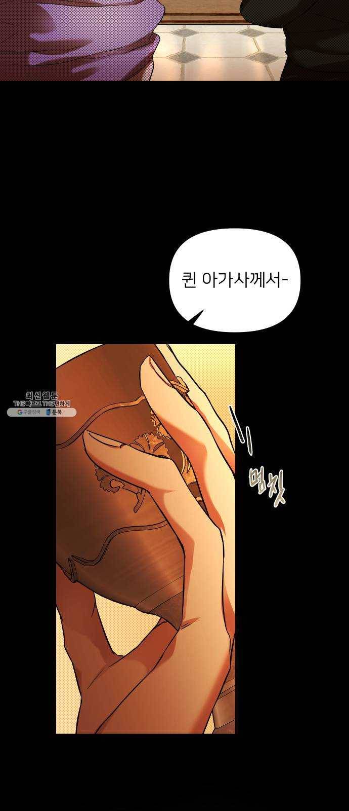 아가사 7화 새장 속의 왕관(7) 47