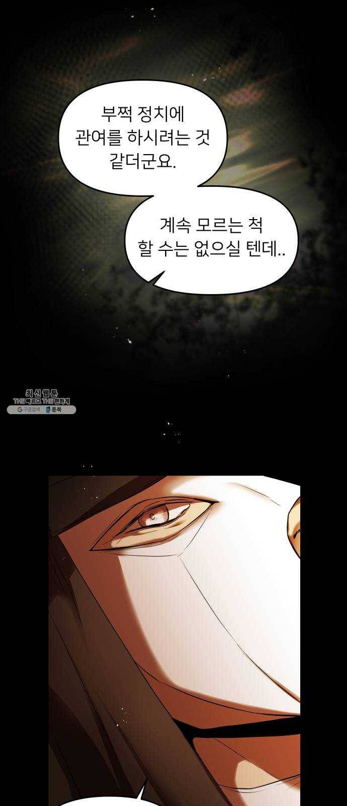 아가사 7화 새장 속의 왕관(7) 48