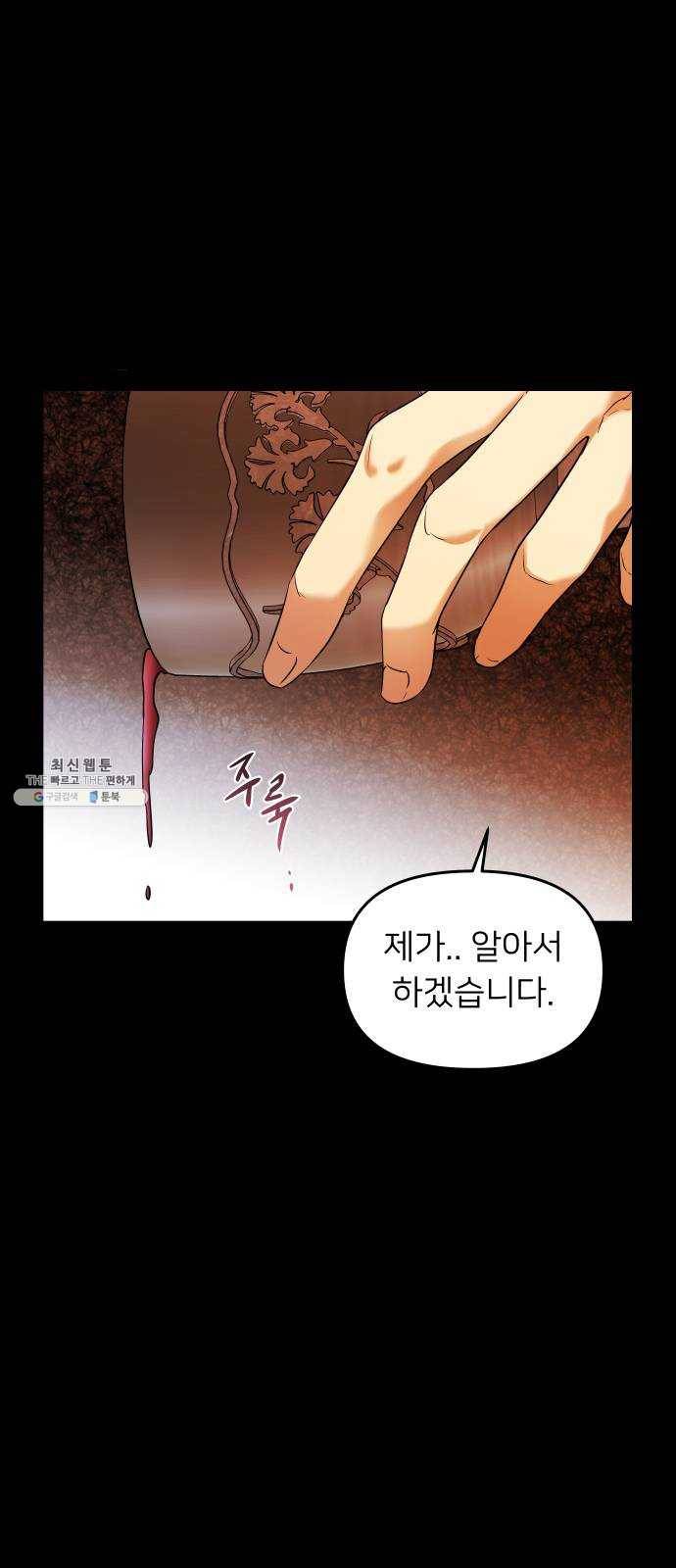 아가사 7화 새장 속의 왕관(7) 50