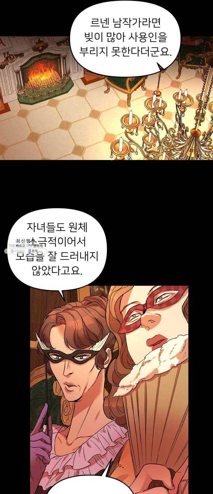 아가사 7화 새장 속의 왕관(7) 51