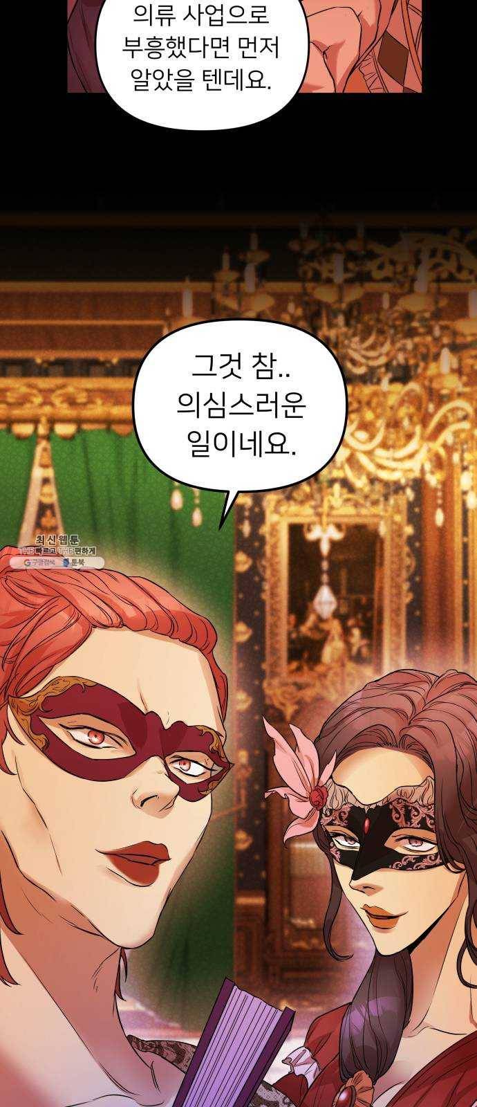 아가사 7화 새장 속의 왕관(7) 52