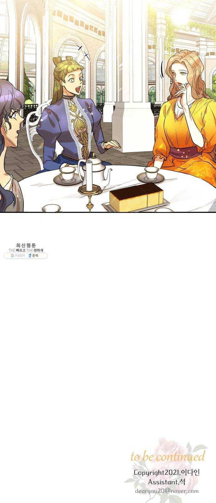 아가사 7화 새장 속의 왕관(7) 54