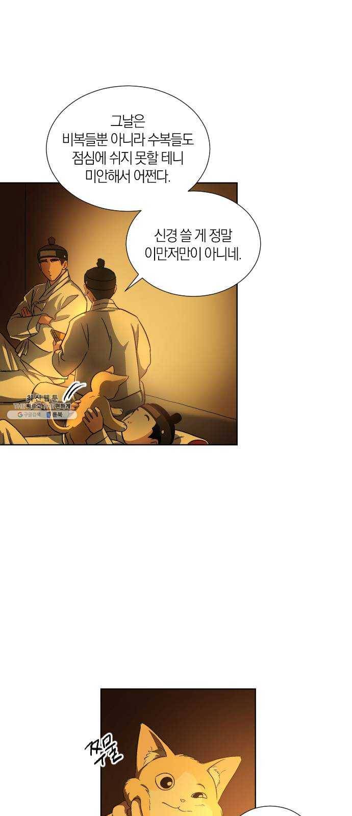 왕세자 입학도 58장 알면서도 모르는 3