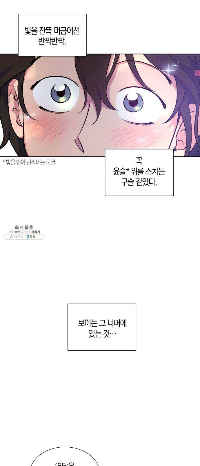 왕세자 입학도 58장 알면서도 모르는 6