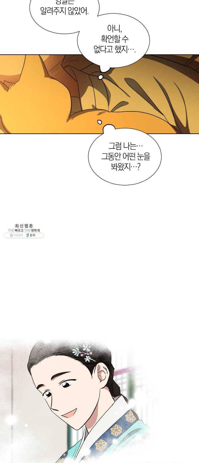 왕세자 입학도 58장 알면서도 모르는 7