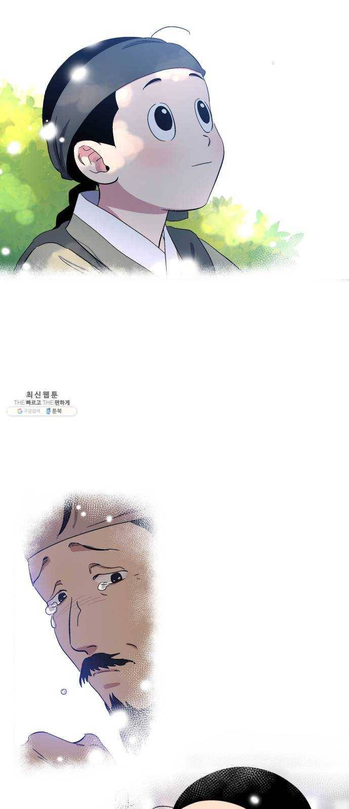 왕세자 입학도 58장 알면서도 모르는 8