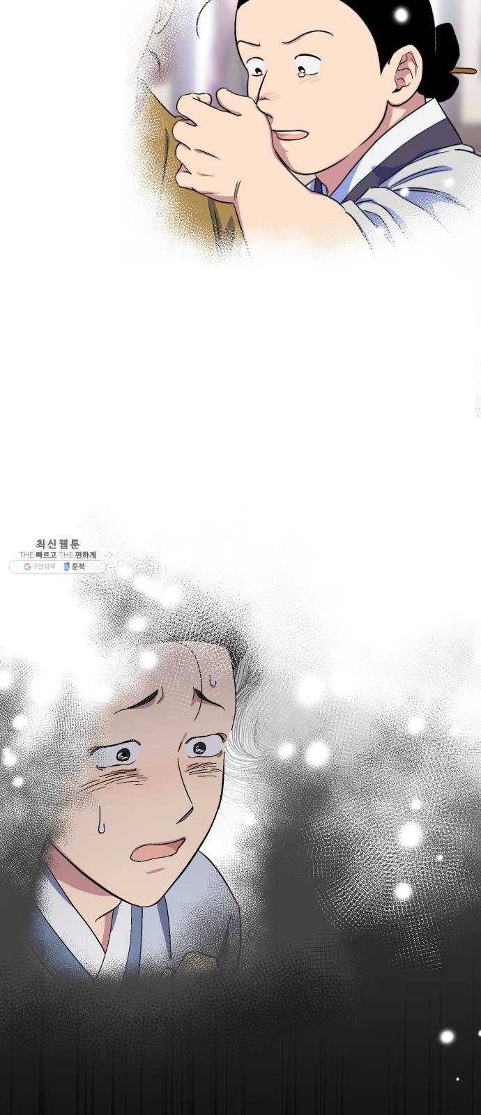 왕세자 입학도 58장 알면서도 모르는 9