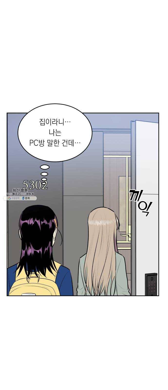 친구의 비밀계정 22화 목격 4