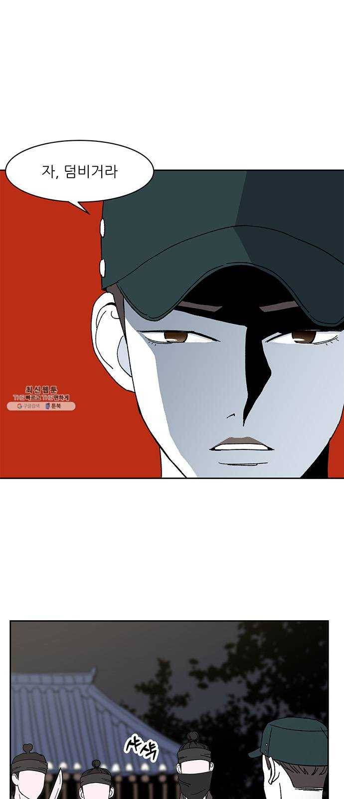 함부로 대해줘 60화 1