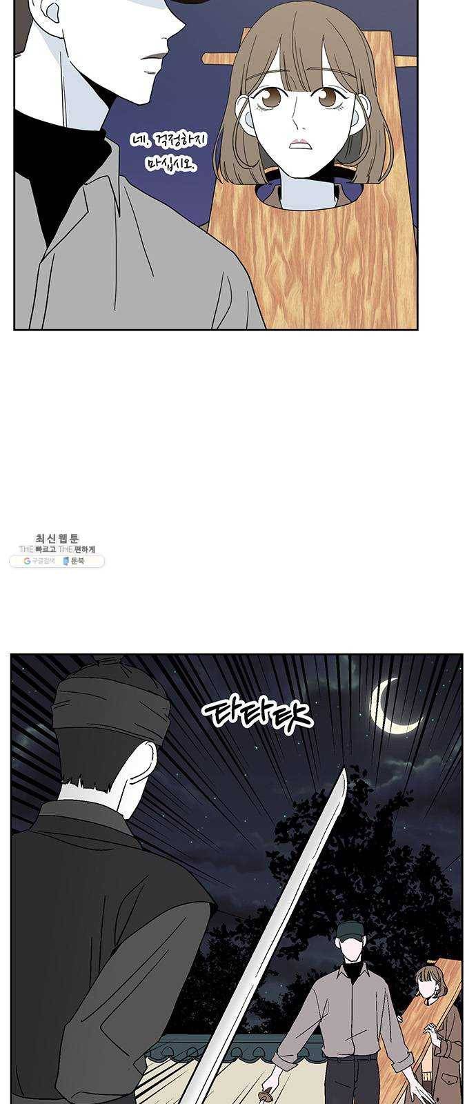 함부로 대해줘 60화 3