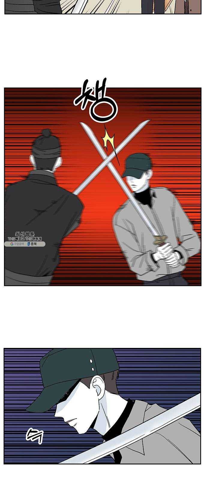 함부로 대해줘 60화 4