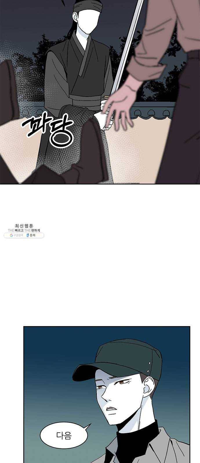 함부로 대해줘 60화 6