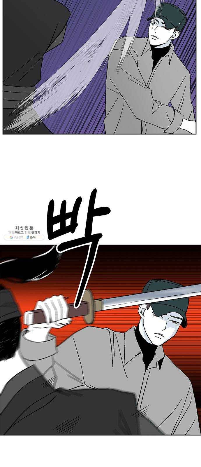 함부로 대해줘 60화 8
