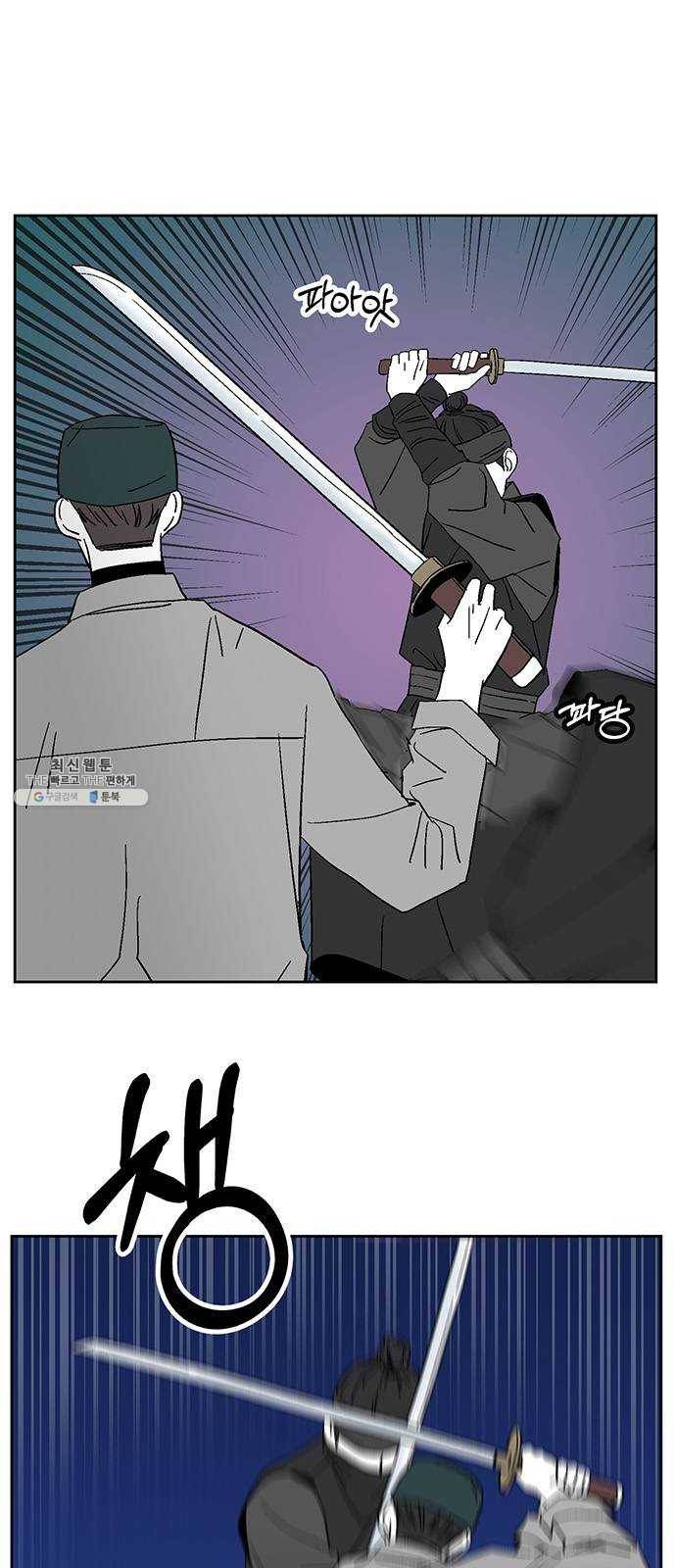함부로 대해줘 60화 9
