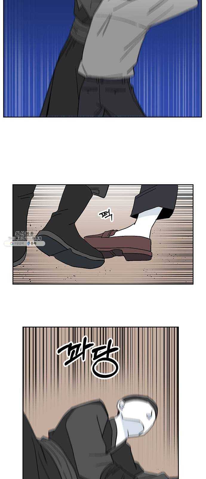 함부로 대해줘 60화 10