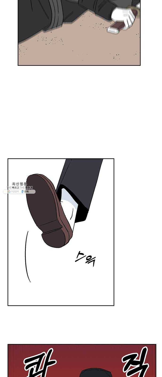 함부로 대해줘 60화 11