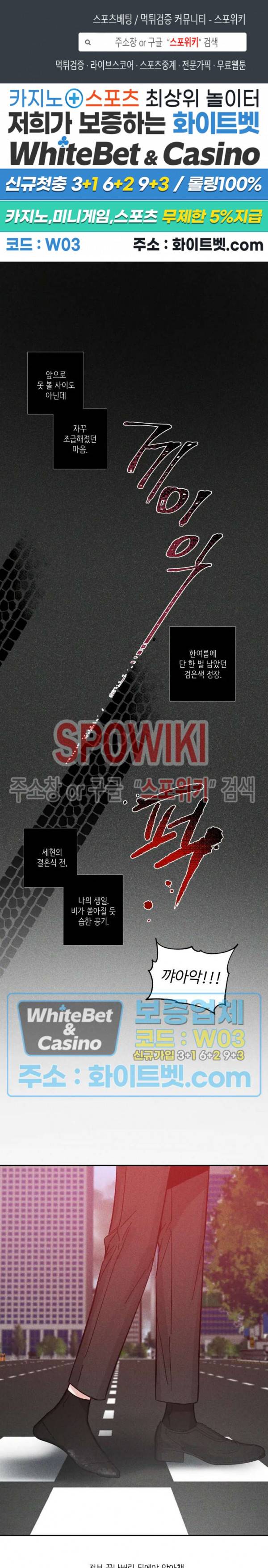 스케치 22화 1