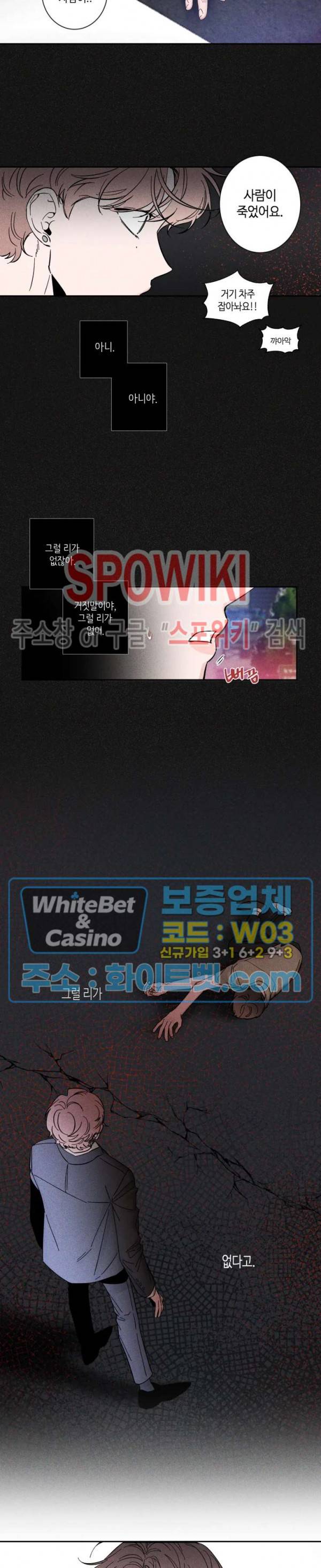 스케치 22화 3