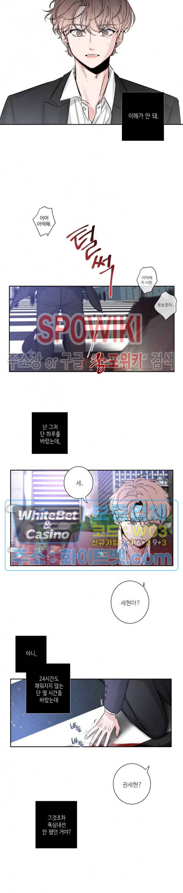 스케치 22화 4