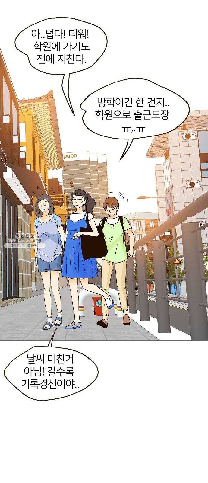안녕, 이바다씨 43화 2