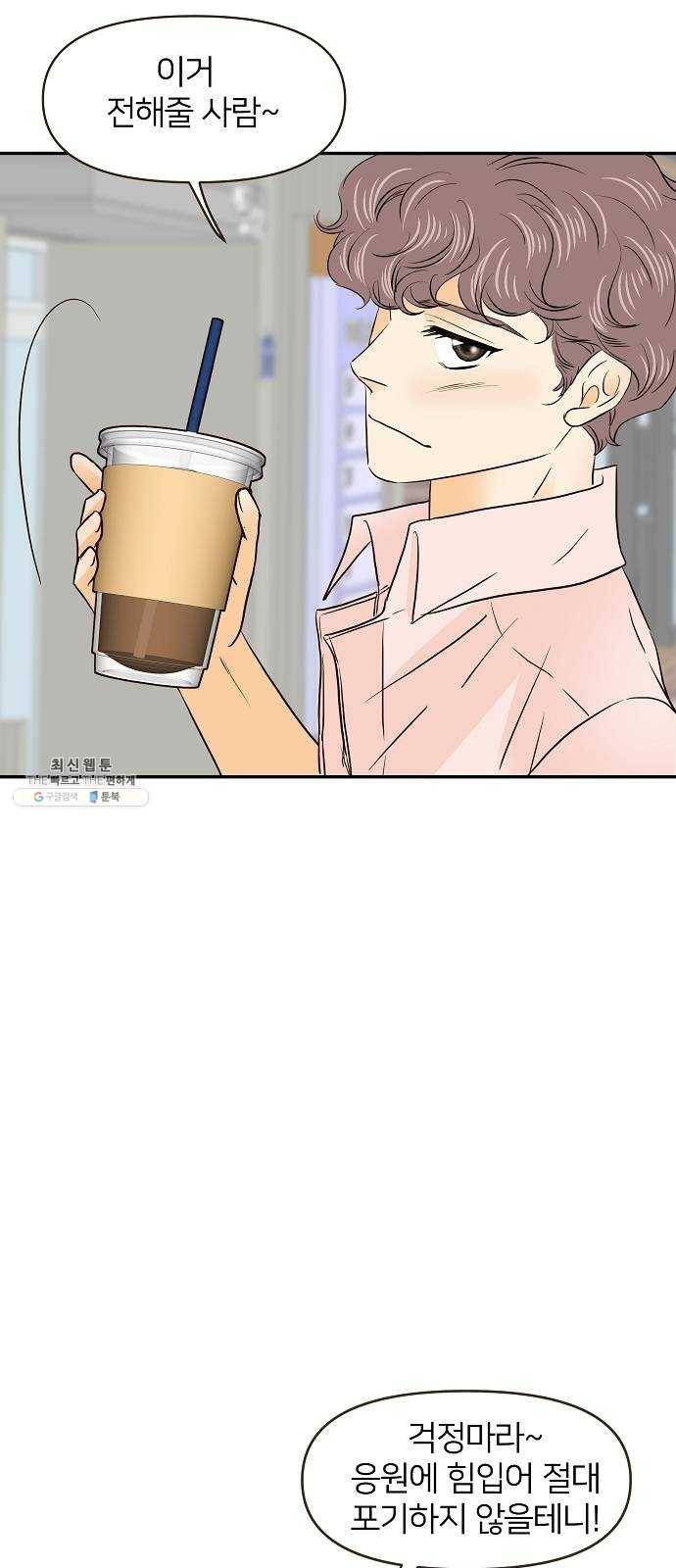 안녕, 이바다씨 43화 6