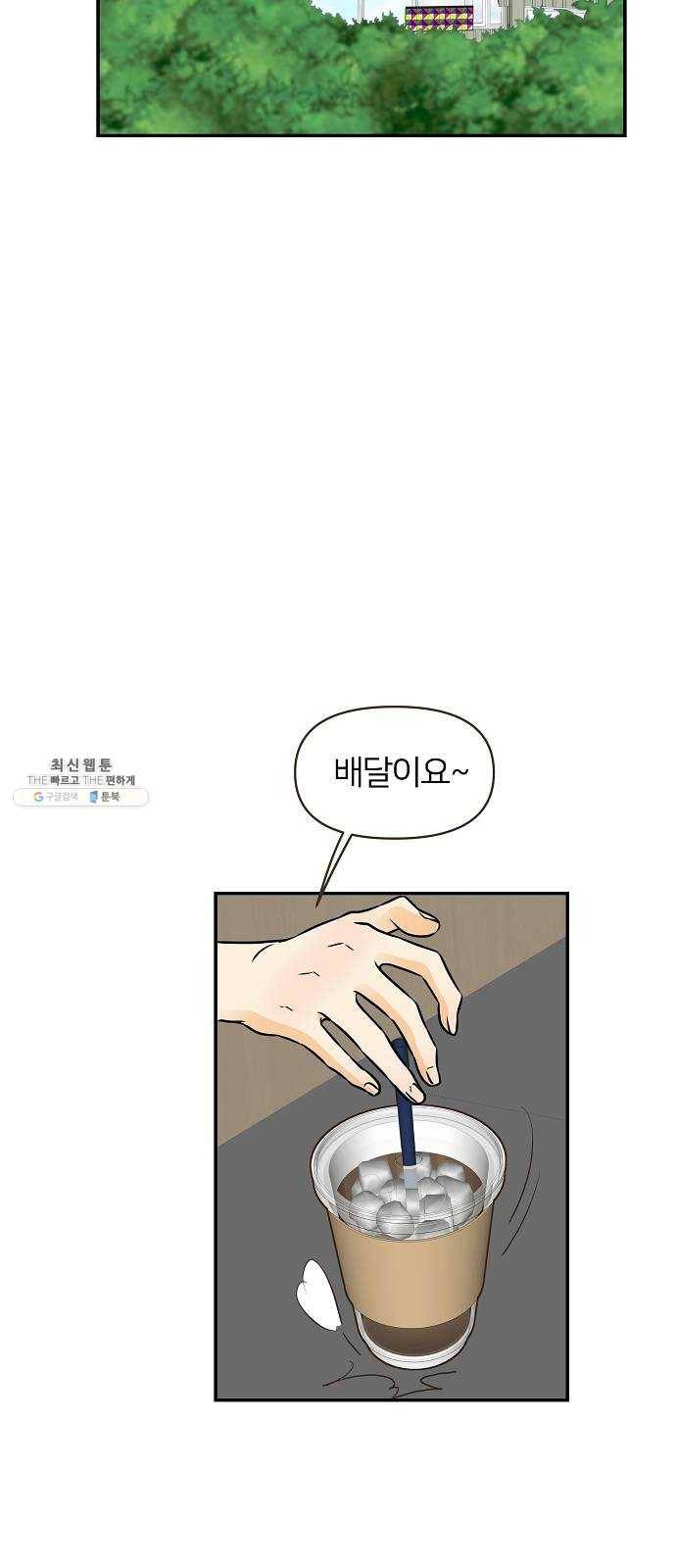 안녕, 이바다씨 43화 8