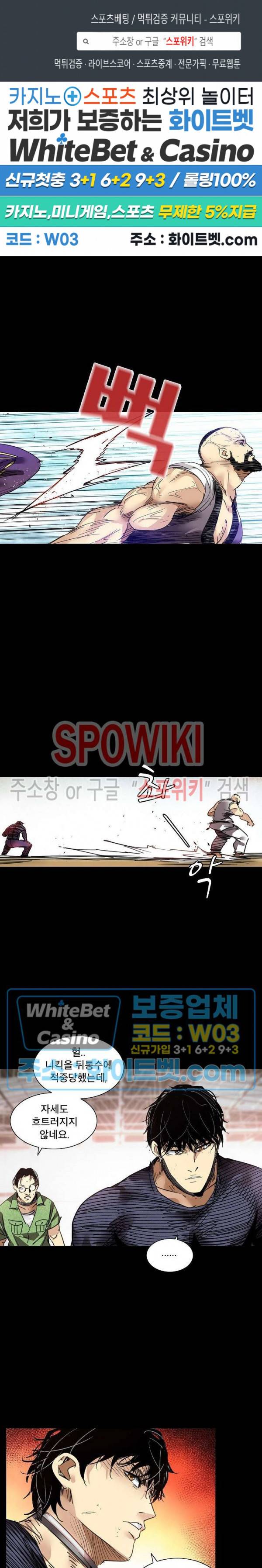 파이터스 69화 1
