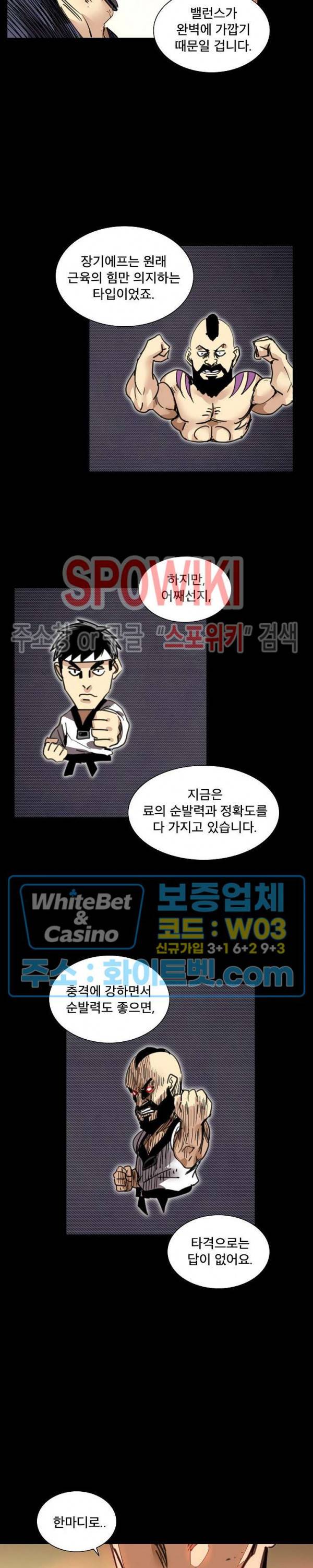 파이터스 69화 2