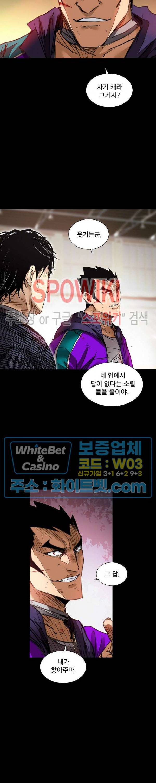 파이터스 69화 3