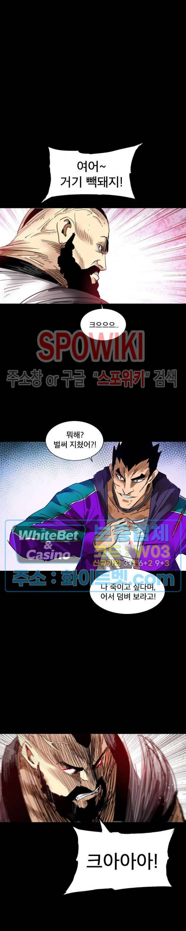 파이터스 69화 4