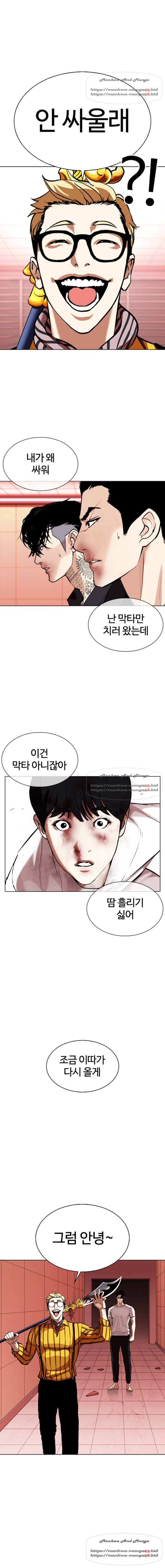 외모지상주의 344화 2