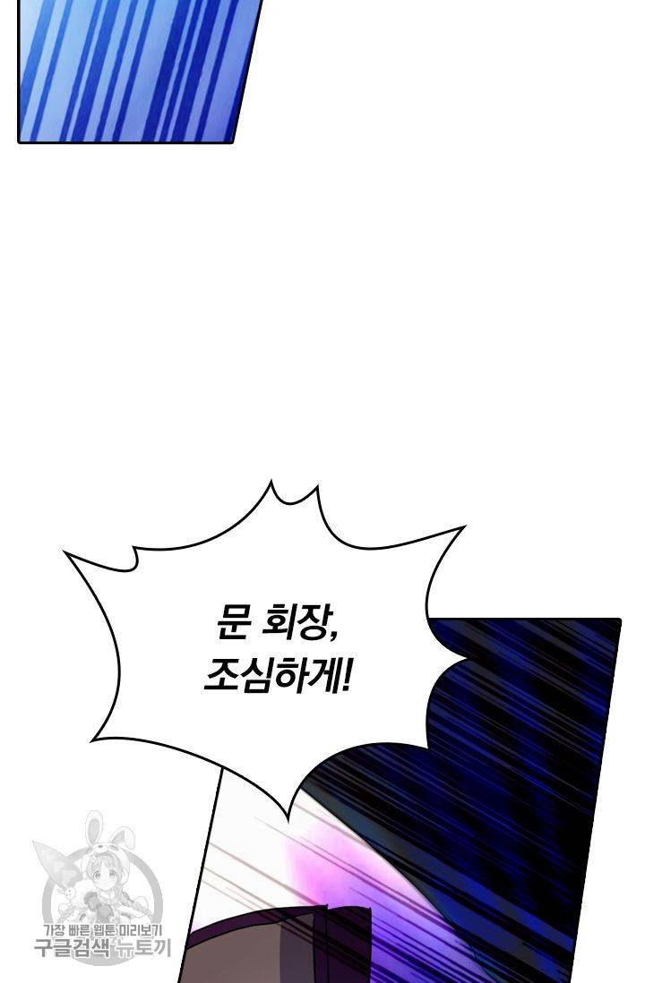 영검존 265화 4