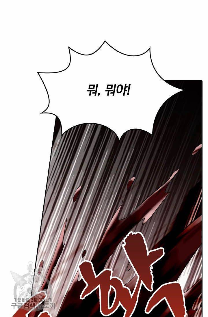 영검존 265화 6