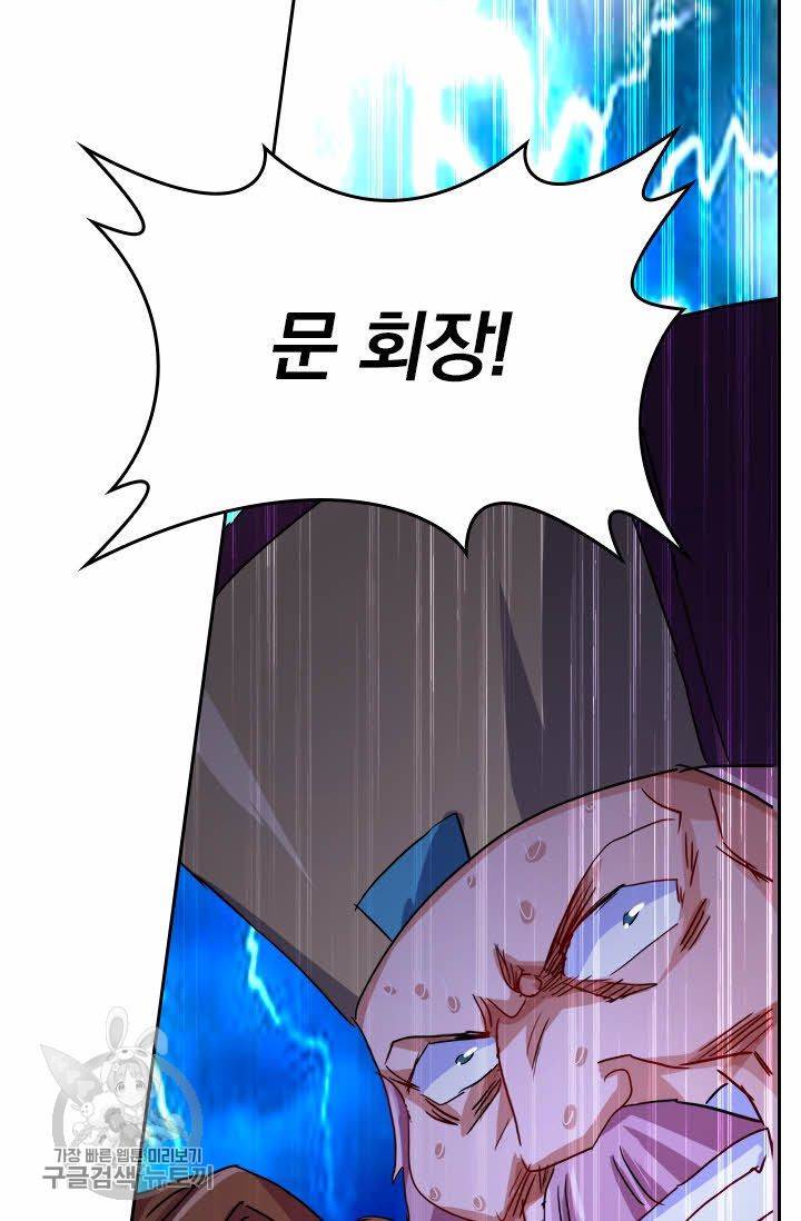 영검존 265화 10