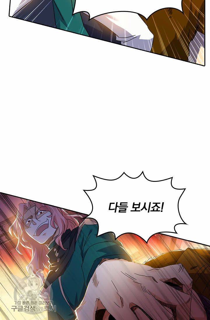 영검존 265화 14