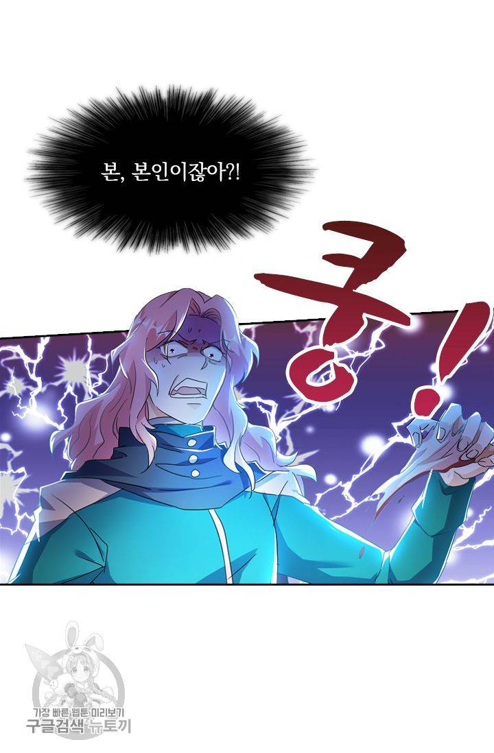 영검존 265화 16
