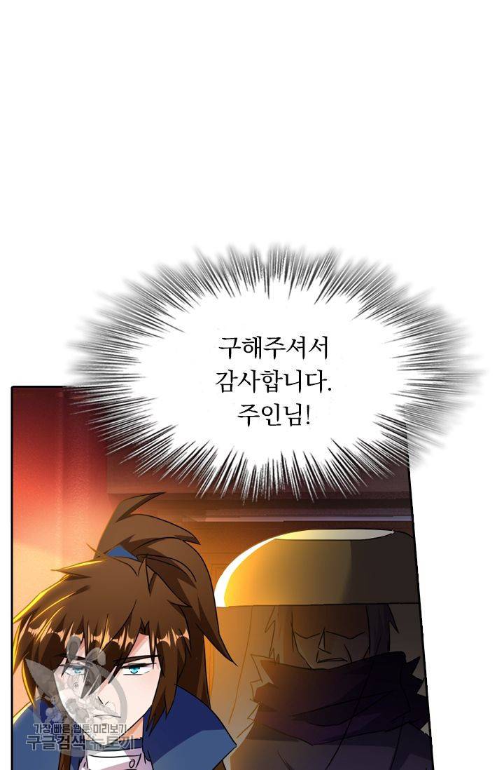 영검존 265화 17