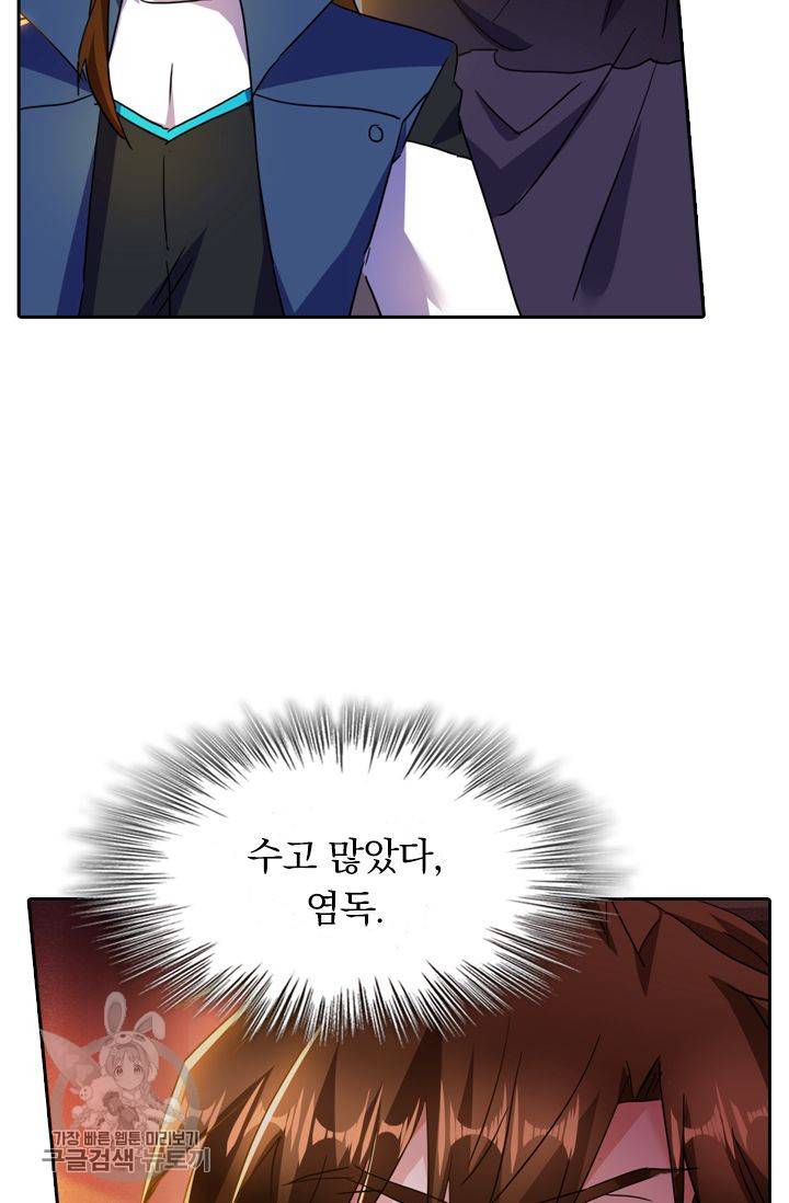 영검존 265화 18