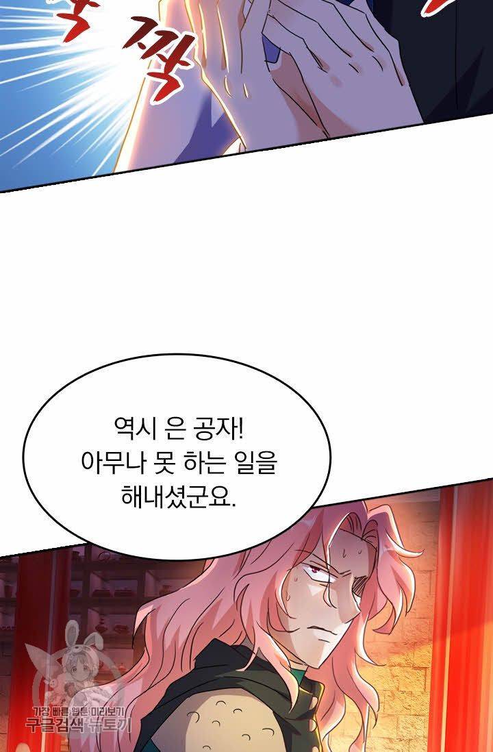 영검존 265화 20