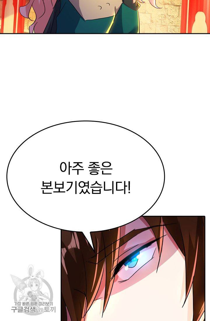 영검존 265화 21